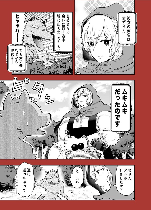 画像21 63 梅雨 が女の子だったら 嫌われものの季節 との1カ月間描いた擬人化漫画に笑いと感動の声 ウォーカープラス