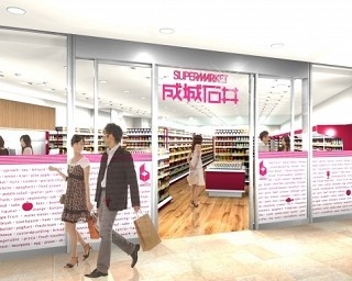 成城石井が東北エリアに初出店！仙台駅ビルにオープン