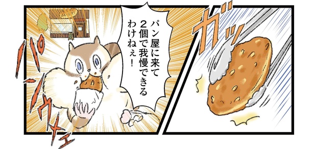 「今日も食欲を我慢できないリス」第2話~我慢できないパン屋さん~(9/9)