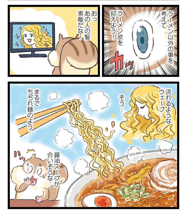 「今日も食欲を我慢できないリス」第3話~我慢できないラーメン店~より