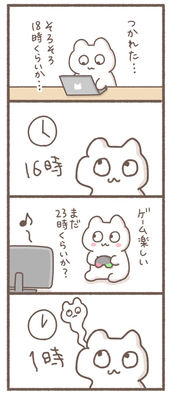 「毎日がんばってはたらく、えらい」第2回~消えたやる気スイッチ~(10/11)