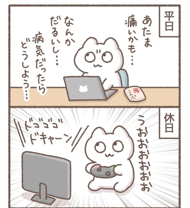 「毎日がんばってはたらく、えらい」第3回~元気の出し方？~より