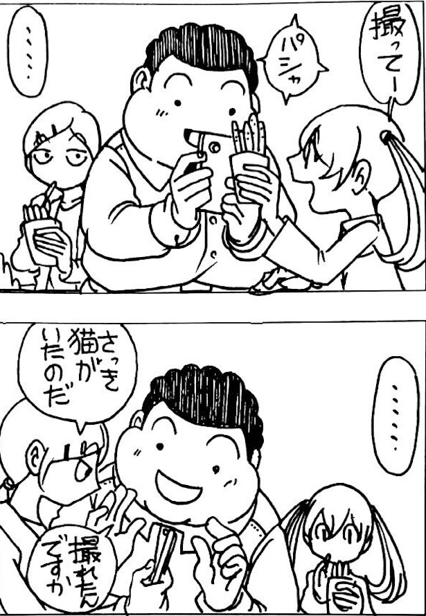 マッチングアプリで会った蔵間さんと園田くん(107)