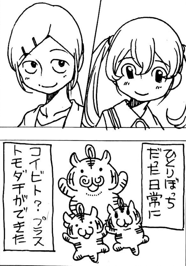 マッチングアプリで会った蔵間さんと園田くん(112)