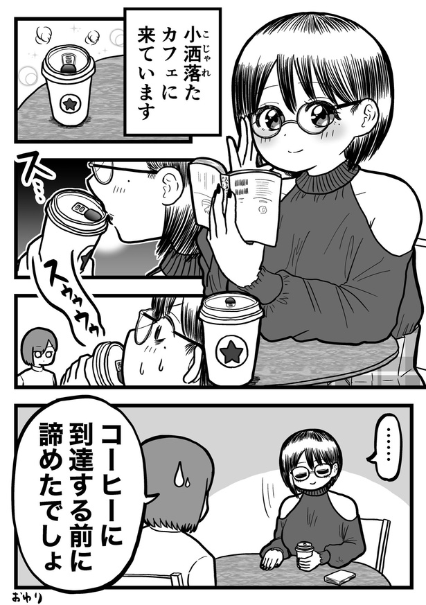 「ホットのあの容器の一口目、ムズい」