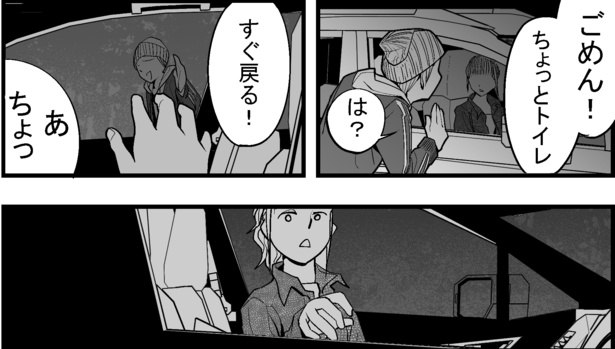 ●画像クリックで次ページへ/怖い話を聞かせてください第4話(3)