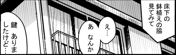 ●画像クリックで次ページへ/怖い話を聞かせてください第5話(7)