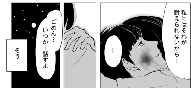 ●画像クリックで次ページへ/再就職先を妻に言えない夫の話(14)