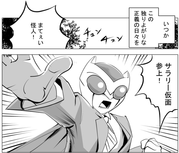 ●画像クリックで次ページへ/再就職先を妻に言えない夫の話(15)