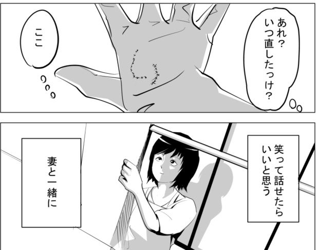 ●画像クリックで次ページへ/再就職先を妻に言えない夫の話(16)