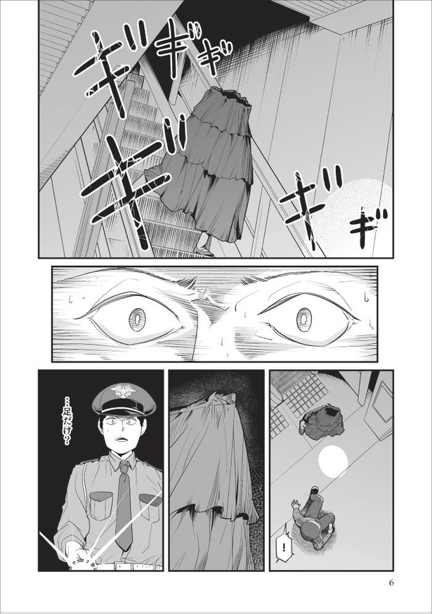 「無惨百物語～ある漫画家が見た怪異～」第一話_004