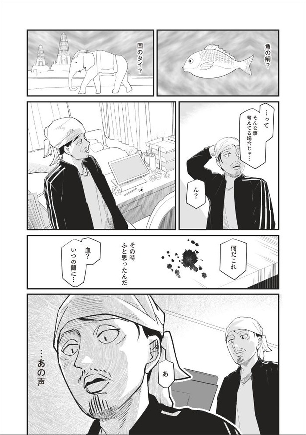 「無惨百物語~ある漫画家が見た怪異~」第五話_039