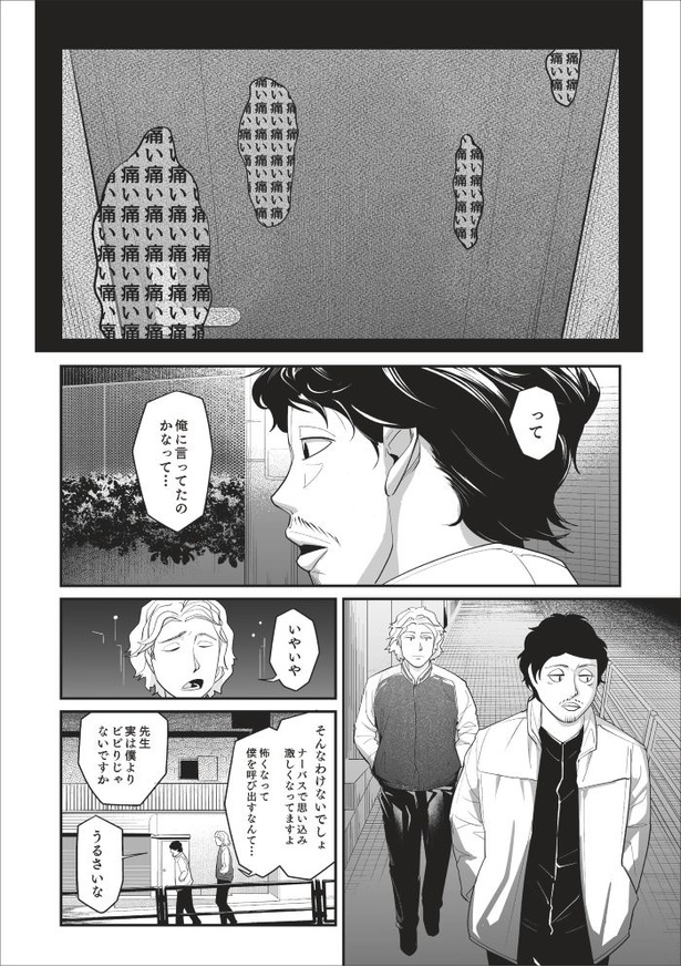 「無惨百物語~ある漫画家が見た怪異~」第五話_040