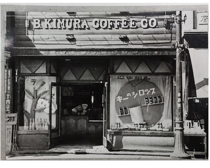100年前の味わいを今に。全国のキーコーヒー直営ショップで「横浜1920 創業ブレンド」販売中