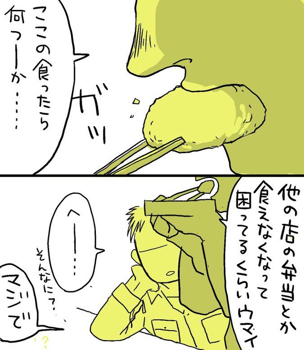 「ここの食べたら他の弁当を食べられなくなる」と同僚に話すとみんなも食べたいと弁当担当になる