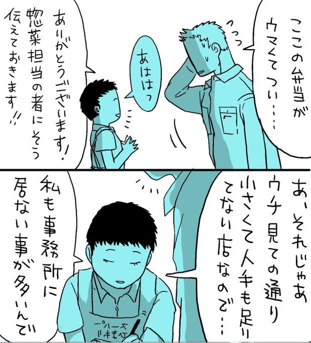 毎日決まった数しか作っていないお弁当が売り切れるようになり、大量の個数は別注することになる