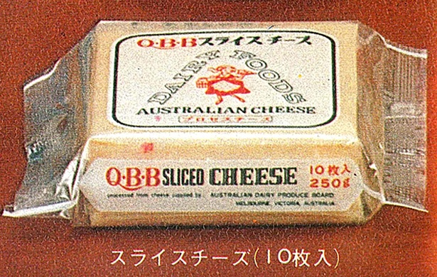 1971年誕生した日本初の個包装を実現したスライスチーズをリリース