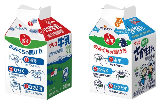 左が「グリコ牛乳」、右が佐賀工場で生産する「グリコJA牛乳さが生まれ」。飲みやすく開けやすい紙パックを採用した