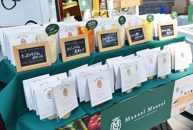無添加、砂糖・氷不使用、国産米麹を使用したスムージー専門店「Maazel Maazel(マーゼル マーゼル)」からは、人気の「スープ・スムージー」が登場