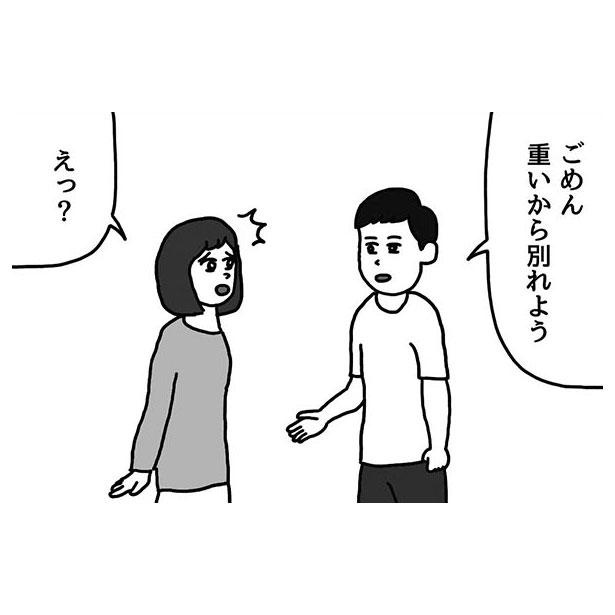 漫画 ギャグ漫画家 せきの氏のシュールで笑える4コマ漫画 集 今回は 重い女 意識高い笑点 他2本です ちくちくぴろんぴろん 第1話 1 2 ウォーカープラス