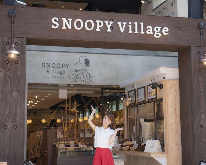 スヌーピーがテーマの「SNOOPY Village」が軽井沢にオープン！限定グッズ＆メニューの詳細をレポート【PR】