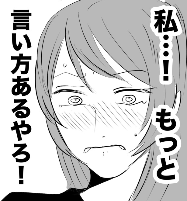 うまく振る舞えない自分に嫌気がさして涙が滲んでくる