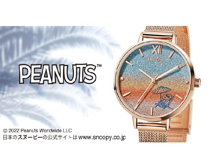 スヌーピーの“キラキラ”な腕時計がかわいすぎる！夕陽の輝きを表現したプレミアムデザイン