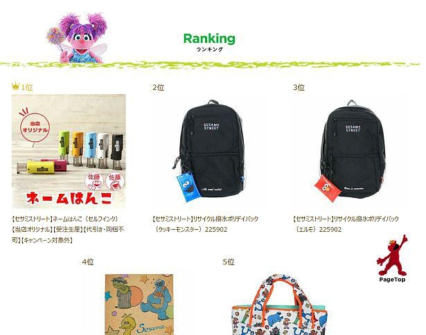 迷ったらランキングを見てみるのもアリ！