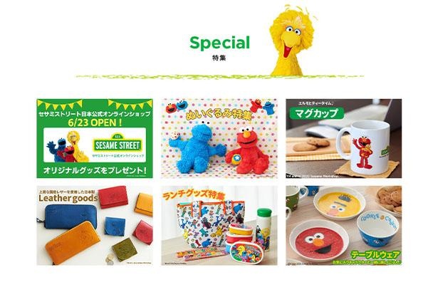 「セサミストリート」オンラインショップの特集ページ(PC画面)