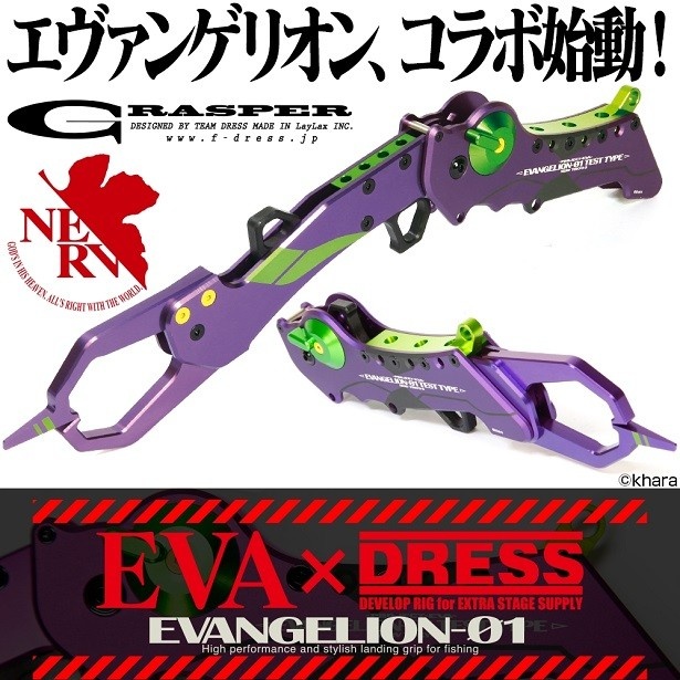 「EVA×DRESSグラスパー」(税別3万円)