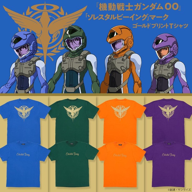 機動戦士ガンダム00』ソレスタルビーイングマークのTシャツが登場