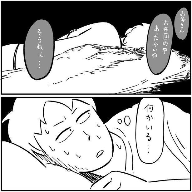 開けちゃいけない(9)