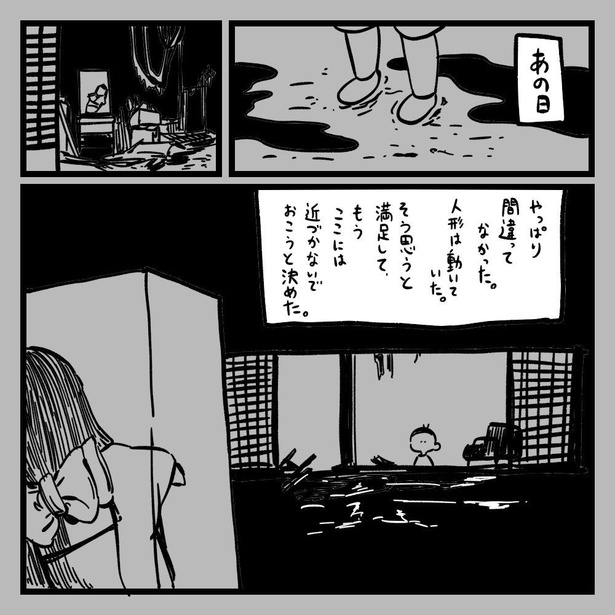 日本人形(23)