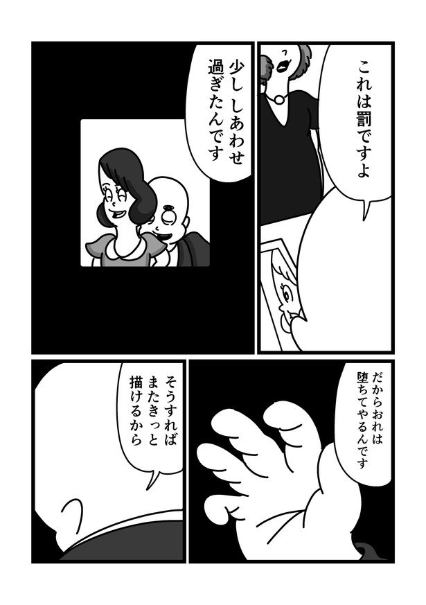 ＜画像65 181＞【うるっときました】子供と妻に先立たれた夫、“どうして生きてるんだろう？”ラストで描かれる答えに涙｜ウォーカープラス