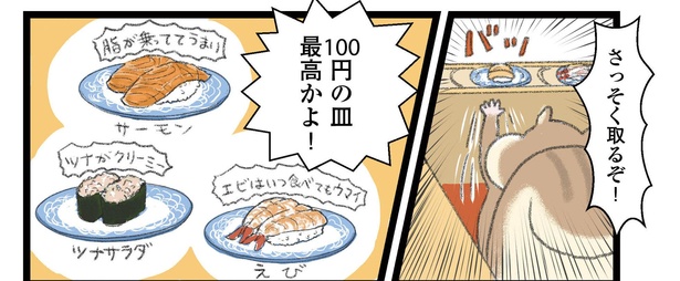 「今日も食欲を我慢できないリス」第4話~我慢できない回転寿司~より