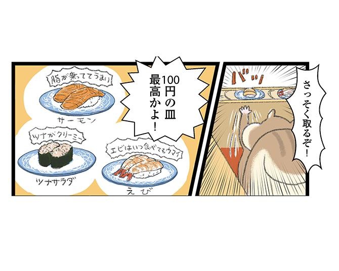 【漫画】「100円の皿だけって決めたのに」食欲のメリーゴーラウンド・回転寿司の誘惑に勝てるか⁉