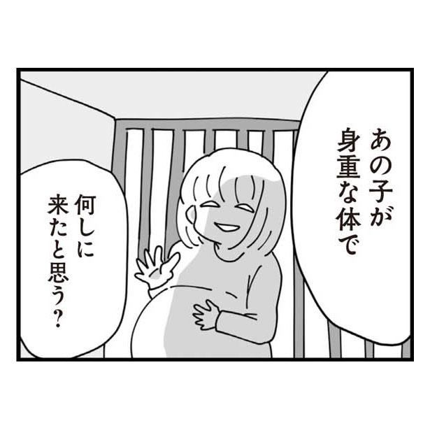 漫画 義妹は妊娠を自慢しに来た 姑と仲が悪い義妹が帰ってきたワケとは 長男の嫁ってなんなの 第9話 1 4 ウォーカープラス