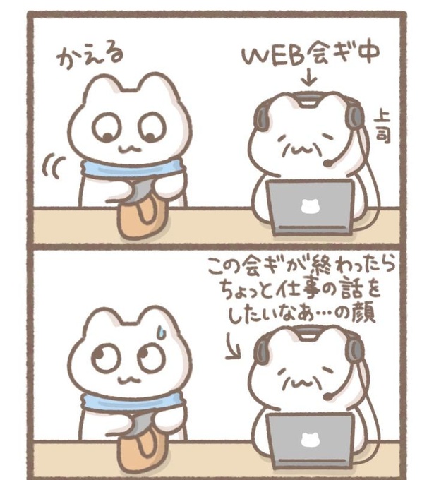 「毎日がんばってはたらく、えらい」第1回~もずくと上司~(4/17)