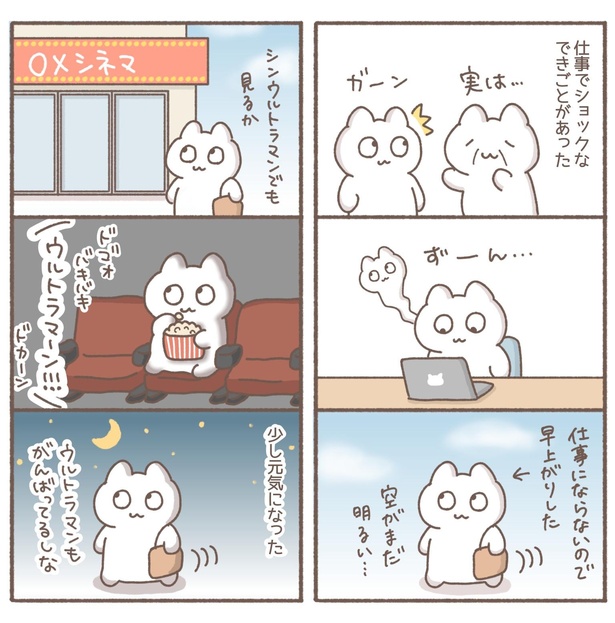 「毎日がんばってはたらく、えらい」第3回~元気の出し方？~(8/10)