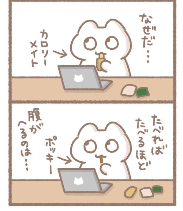 「毎日がんばってはたらく、えらい」第3回~元気の出し方？~(10/10)