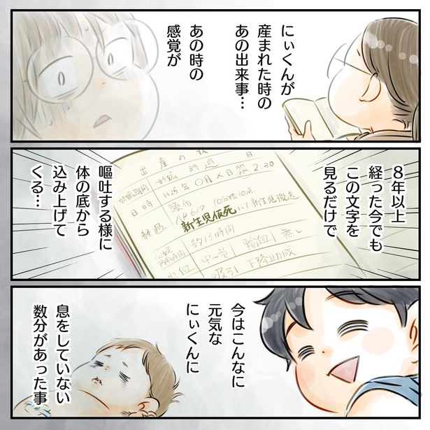 産声を聞かせて01−01