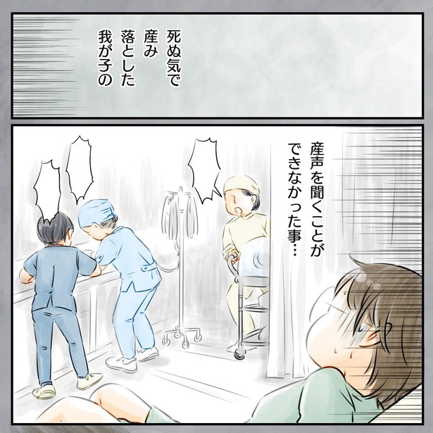 産声を聞かせて01−02