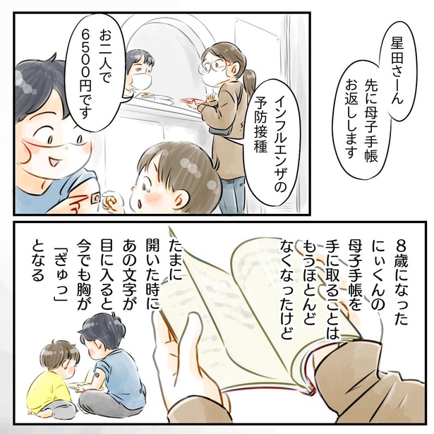 産声を聞かせて01−03