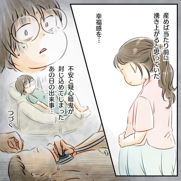 産声を聞かせて01−04