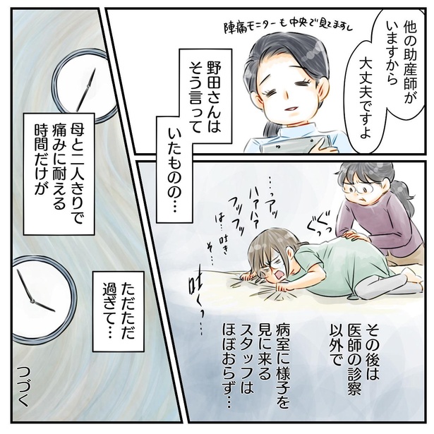 産声を聞かせて05−04