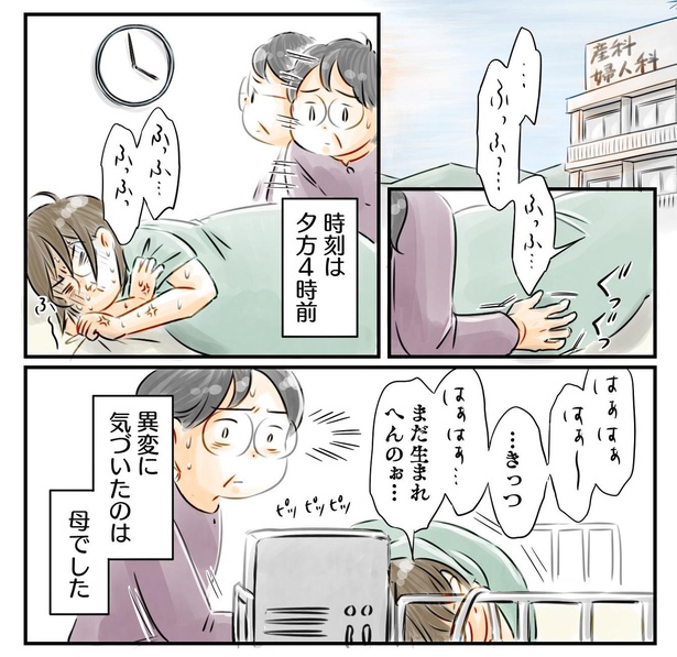 産声を聞かせて06−01