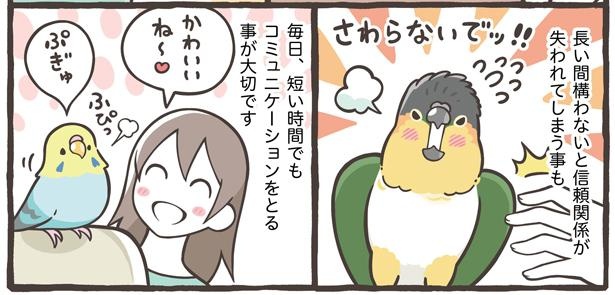 「コミュニケーションの大切さと遊び方」9/21