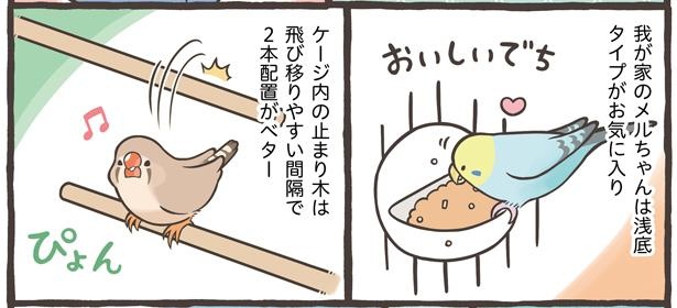 「お迎え前に準備する事」8/18