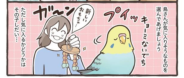 「お迎え前に準備する事」12/18