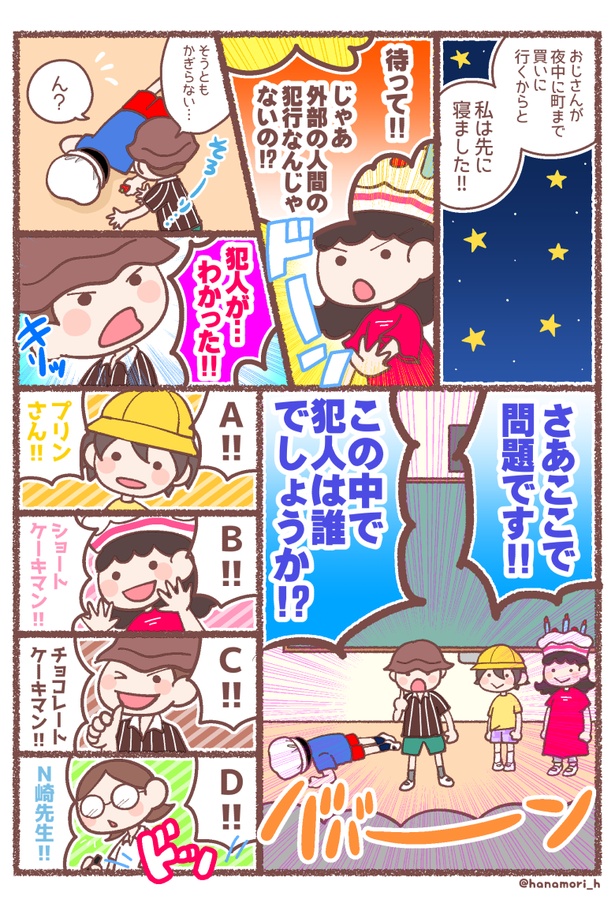 息子が学校に行けなくなった理由(33-2)